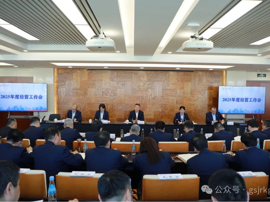 米兰体育平台官方网站-米兰（中国）
召开2025年经营工作会