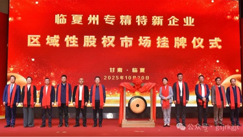媒体关注 | 以全方位金融服务赋能陇原高质量发展——米兰体育平台官方网站-米兰（中国）
构建立体化金融服务体系