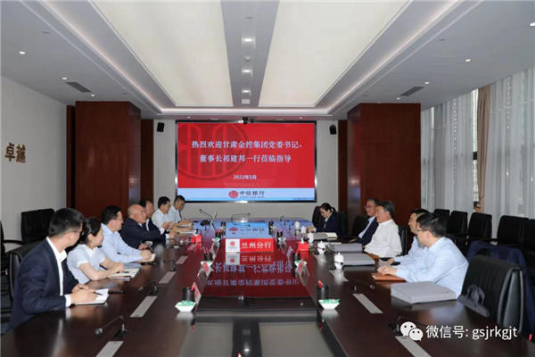 米兰体育平台官方网站-米兰（中国）
与中信银行兰州分行开展工作交流