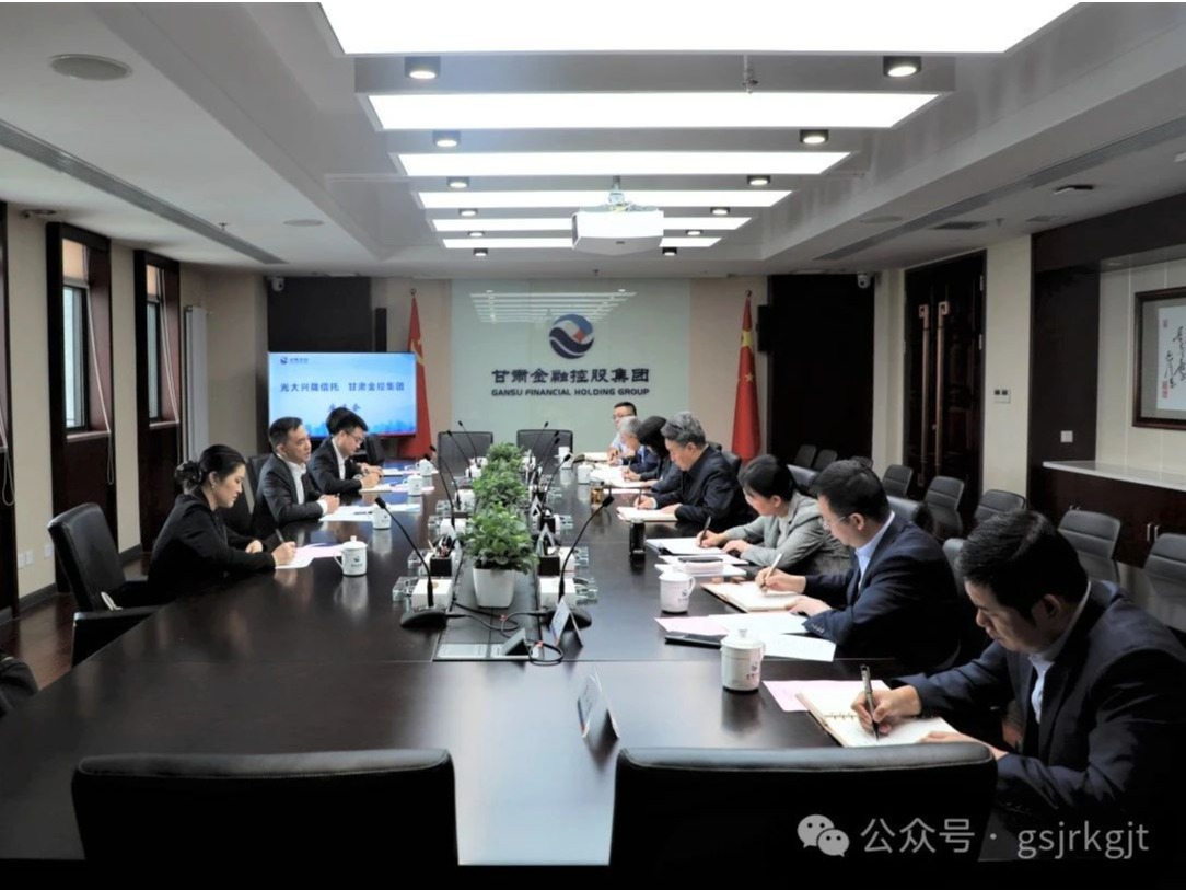 光大兴陇信托与米兰体育平台官方网站-米兰（中国）
开展工作交流